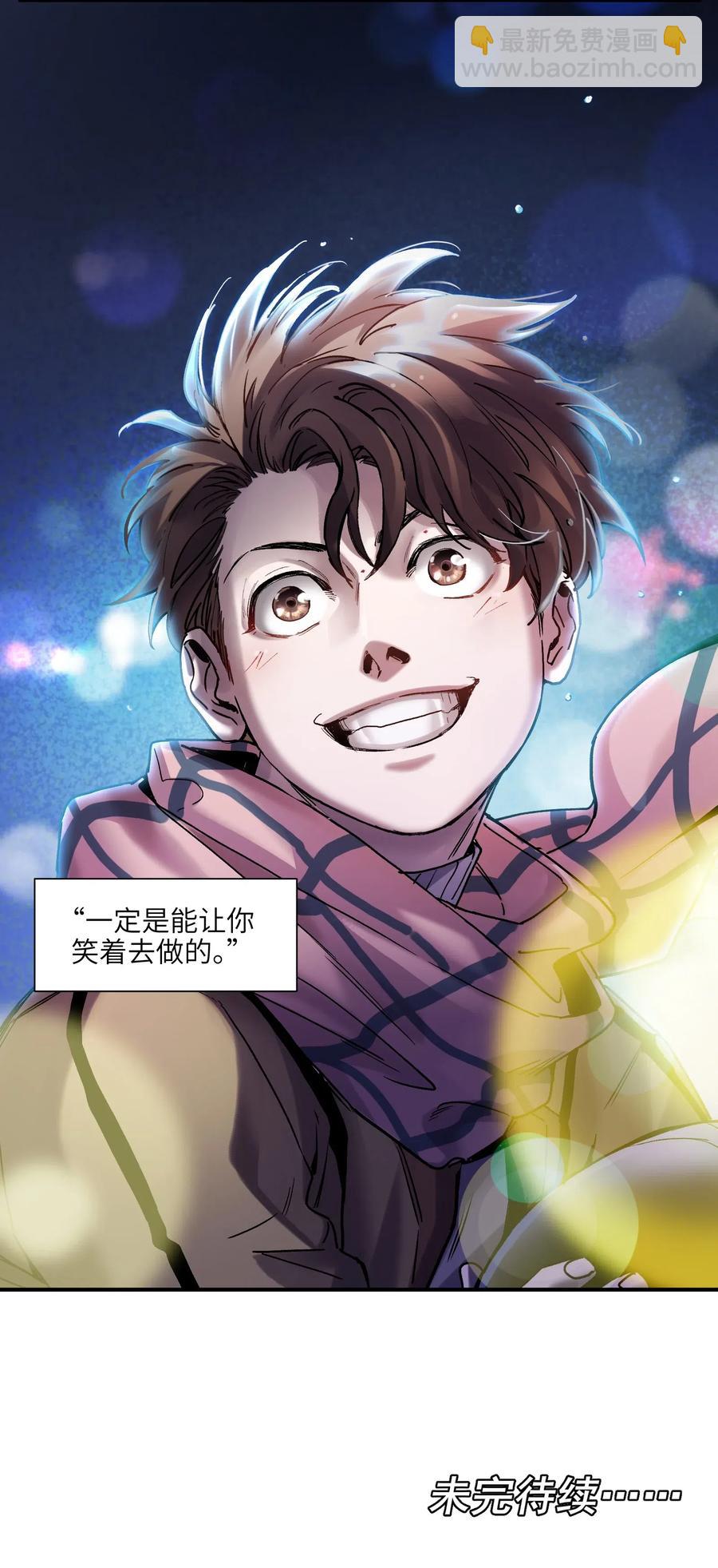 082 我应该没有辜负你的期待吧？-第82话
