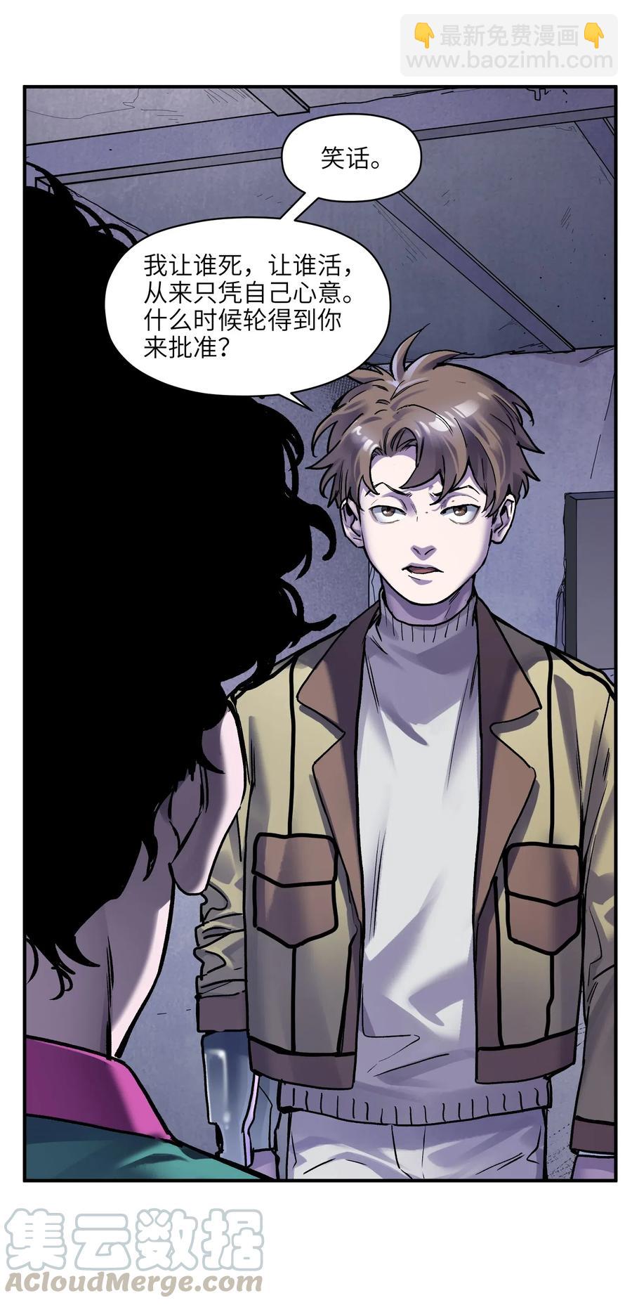 082 我应该没有辜负你的期待吧？-第82话