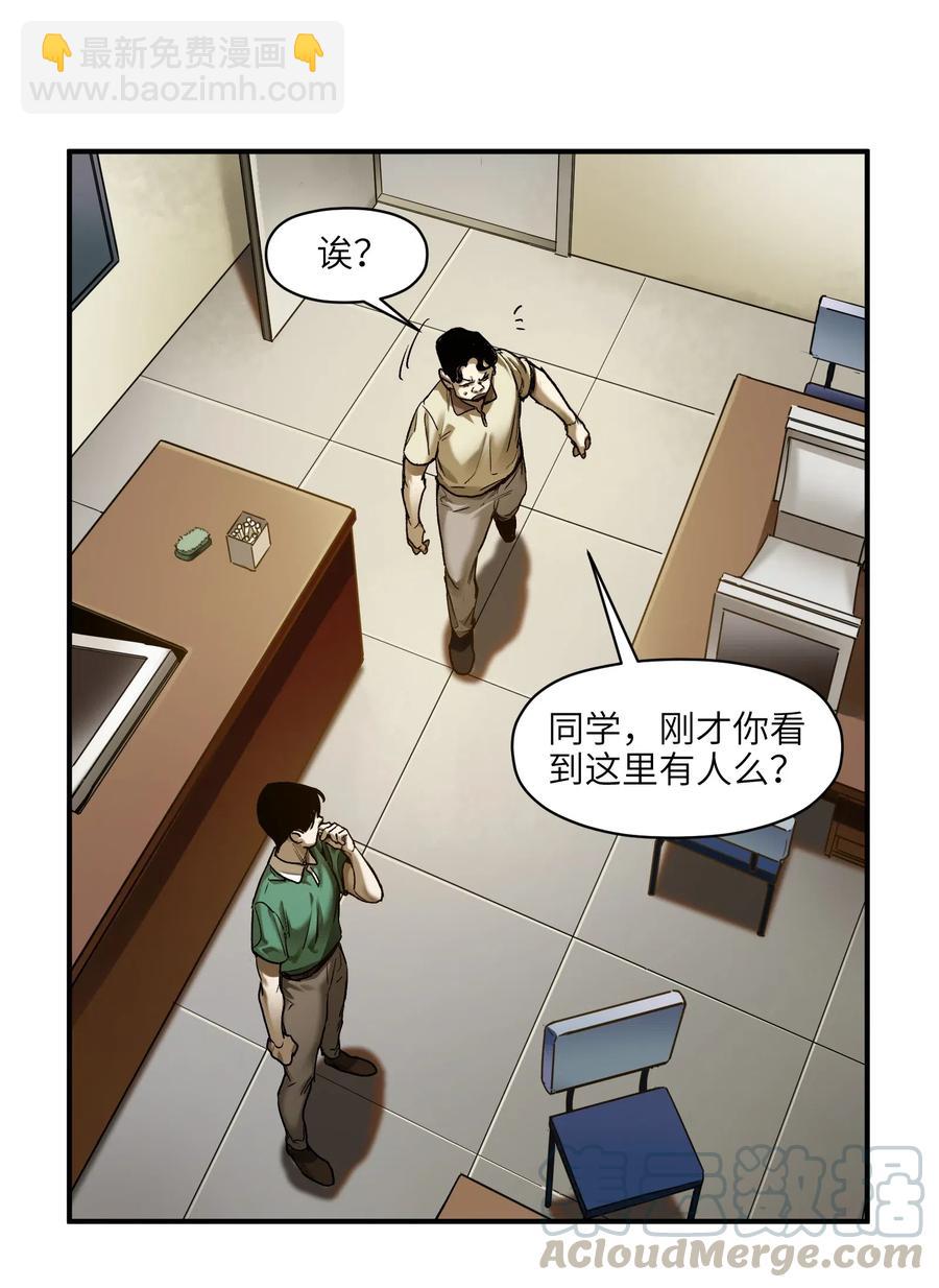 084 你感染了李佳倩综合征-第84话