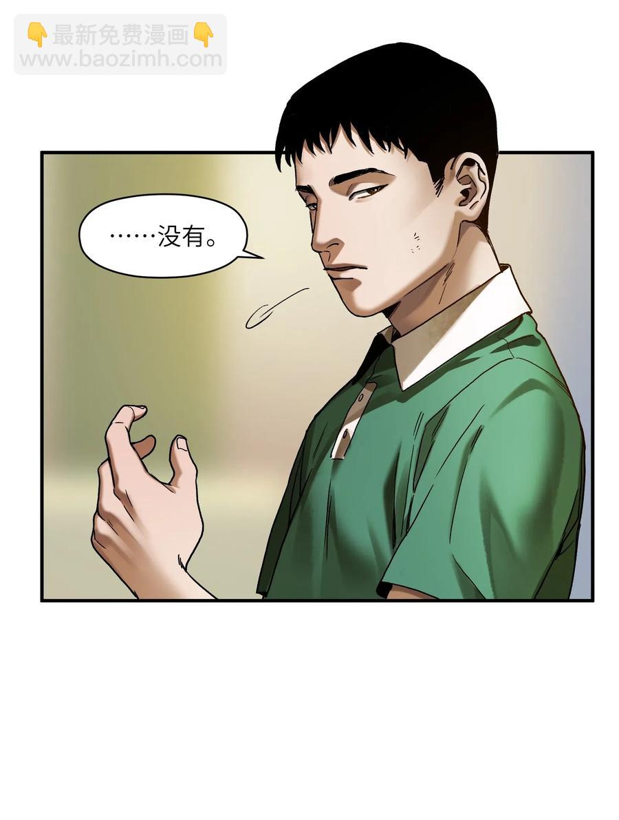 084 你感染了李佳倩综合征-第84话