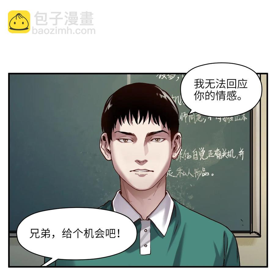 084 你感染了李佳倩综合征-第84话
