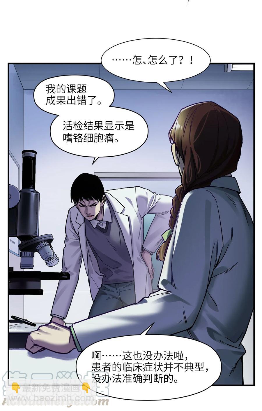 084 你感染了李佳倩综合征-第84话