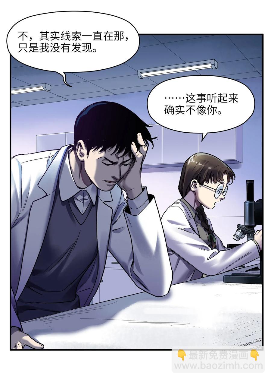 084 你感染了李佳倩综合征-第84话