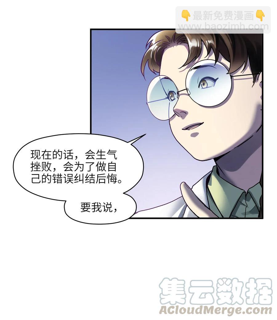 084 你感染了李佳倩综合征-第84话