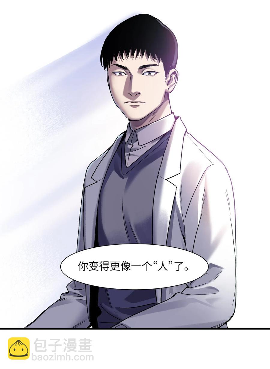 084 你感染了李佳倩综合征-第84话