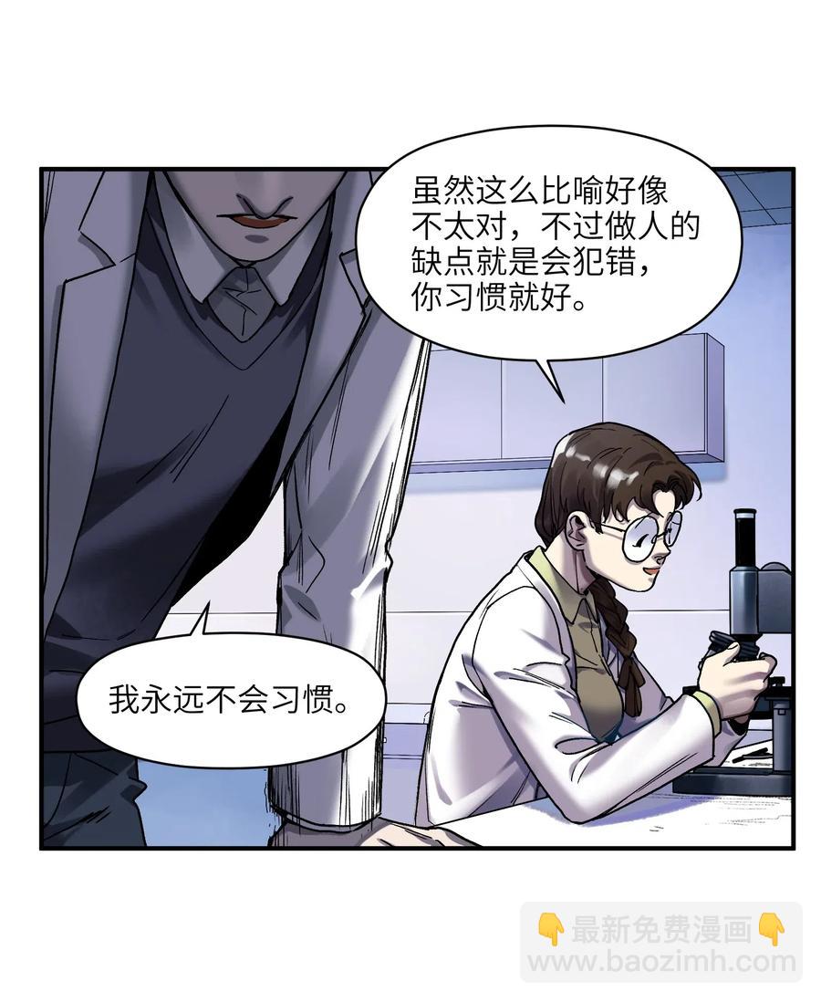 084 你感染了李佳倩综合征-第84话