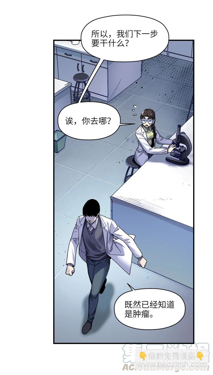 084 你感染了李佳倩综合征-第84话