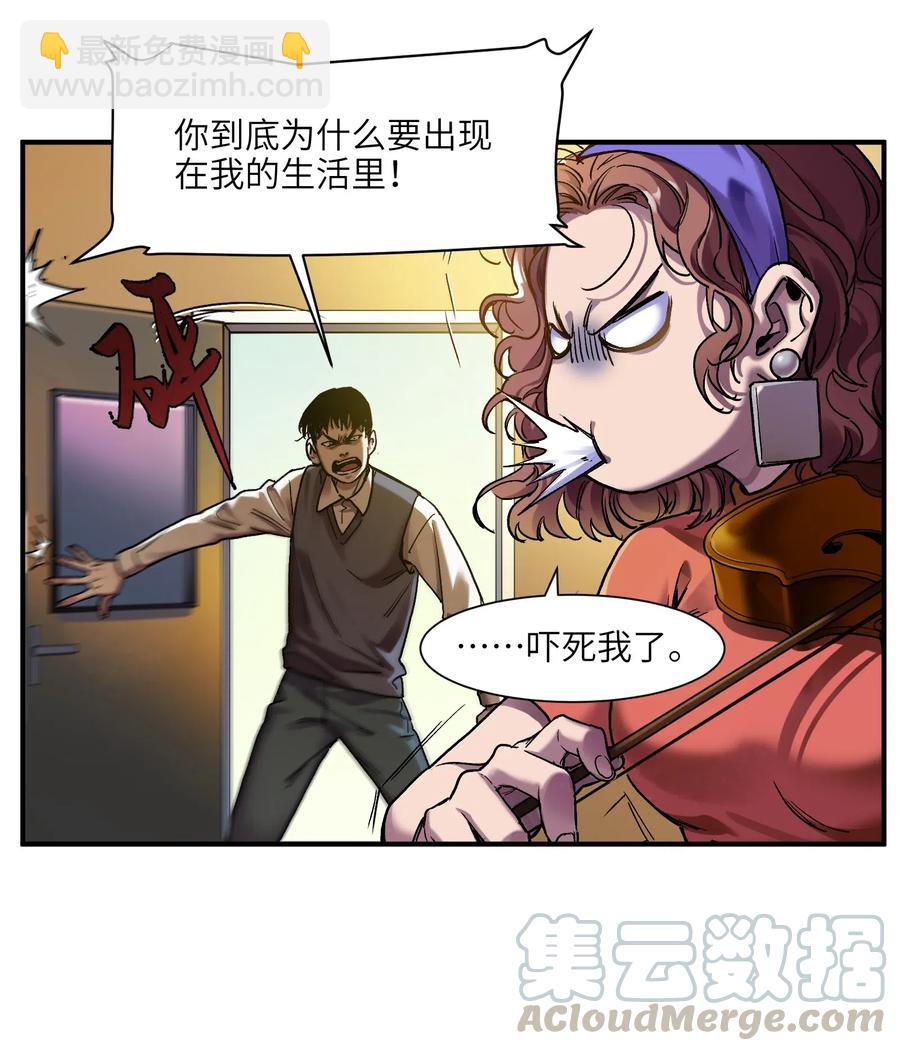 084 你感染了李佳倩综合征-第84话