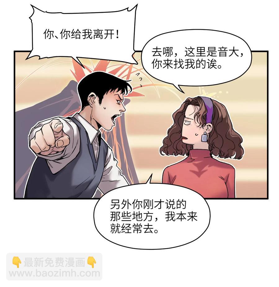 084 你感染了李佳倩综合征-第84话