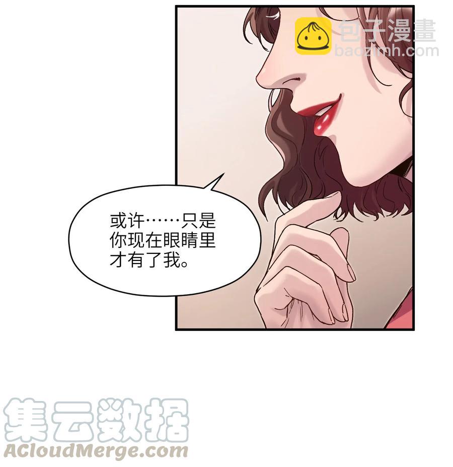 084 你感染了李佳倩综合征-第84话
