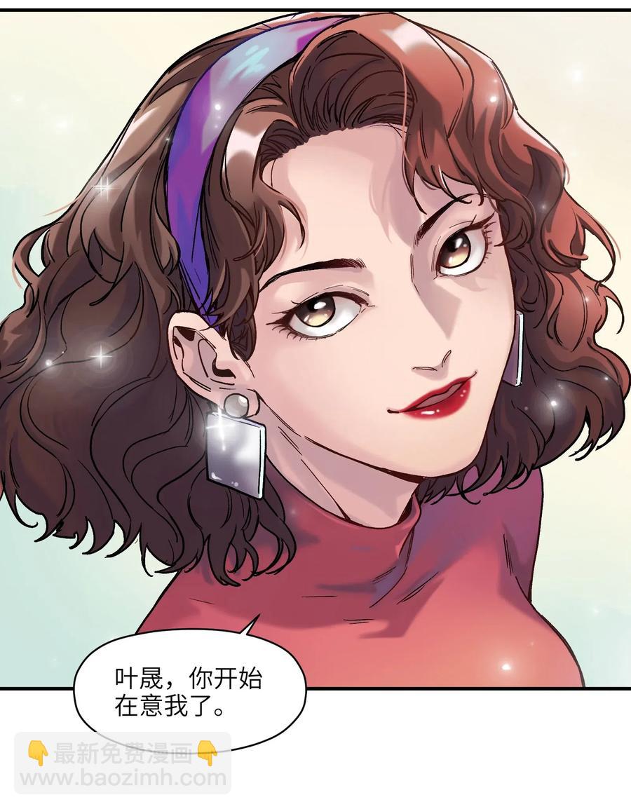 084 你感染了李佳倩综合征-第84话