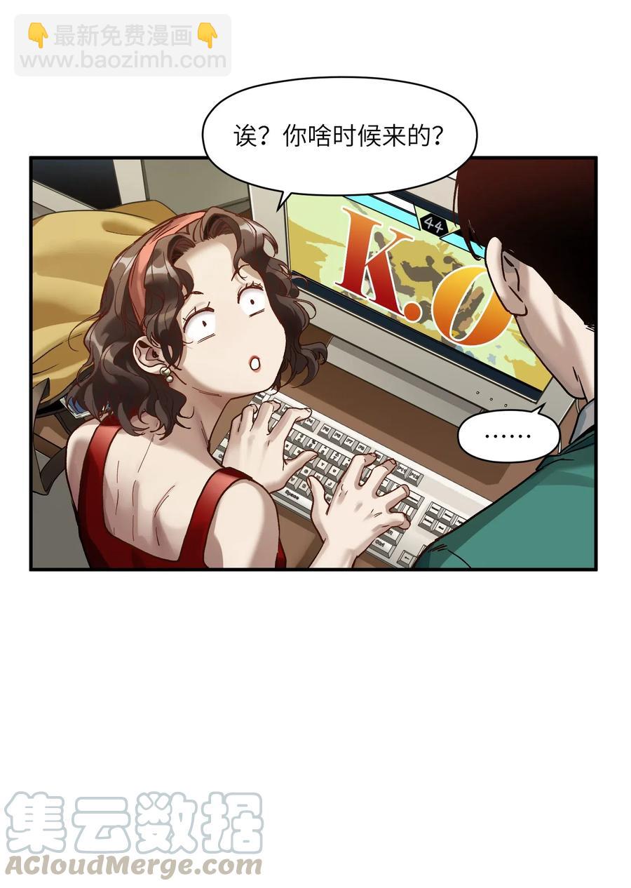 084 你感染了李佳倩综合征-第84话