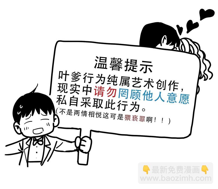 084 你感染了李佳倩综合征-第84话
