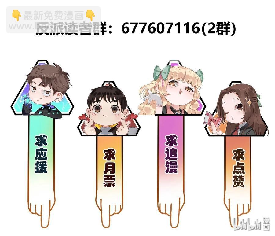 084 你感染了李佳倩综合征-第84话