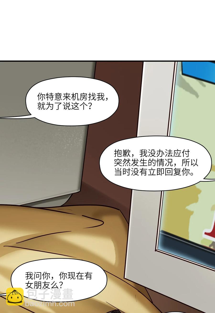 084 你感染了李佳倩综合征-第84话
