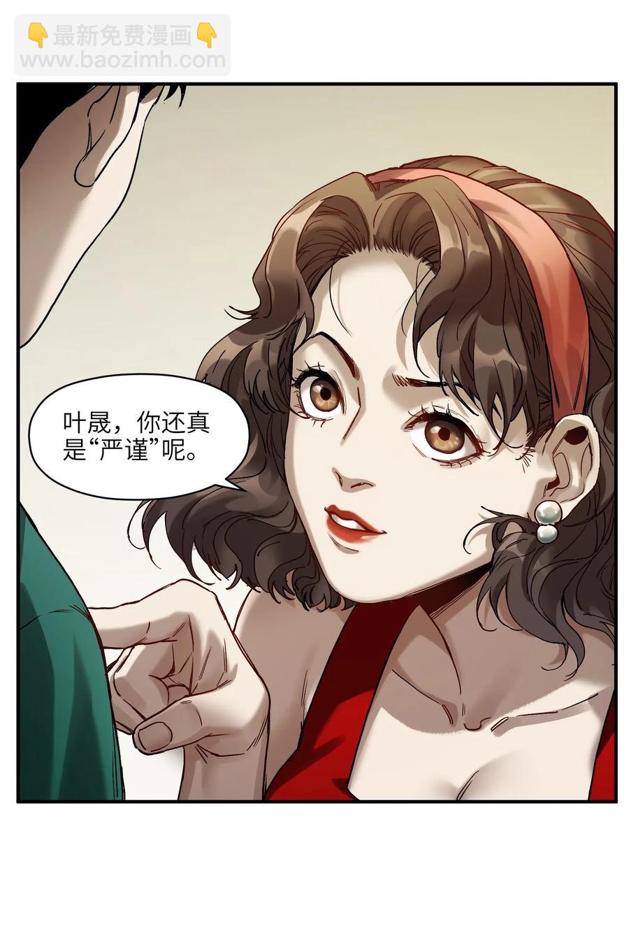 084 你感染了李佳倩综合征-第84话