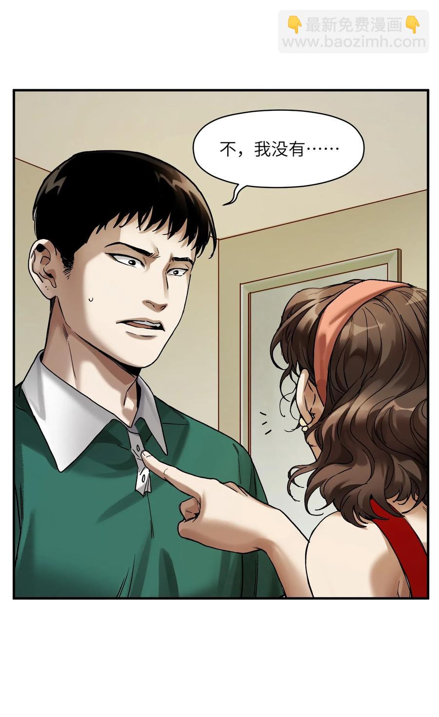 084 你感染了李佳倩综合征-第84话
