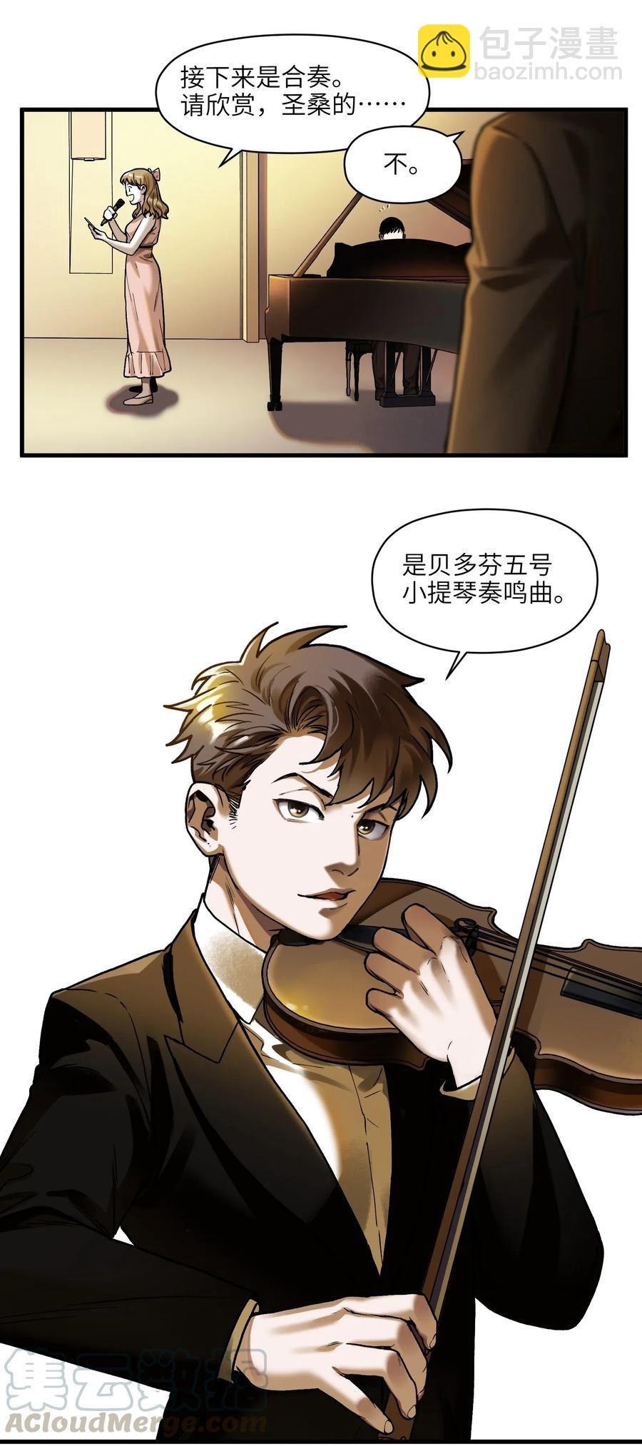 086 把衣服脱下来-第86话