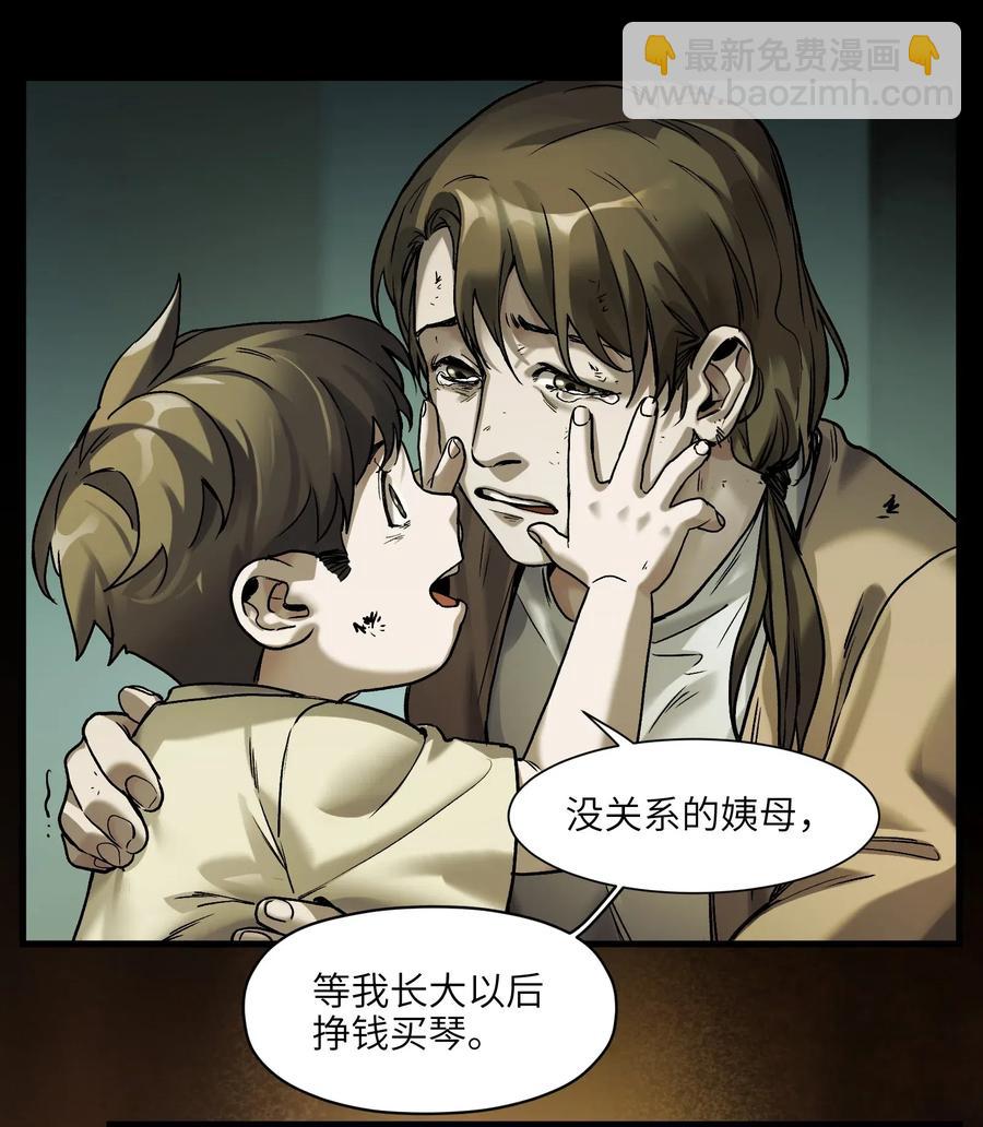 086 把衣服脱下来-第86话
