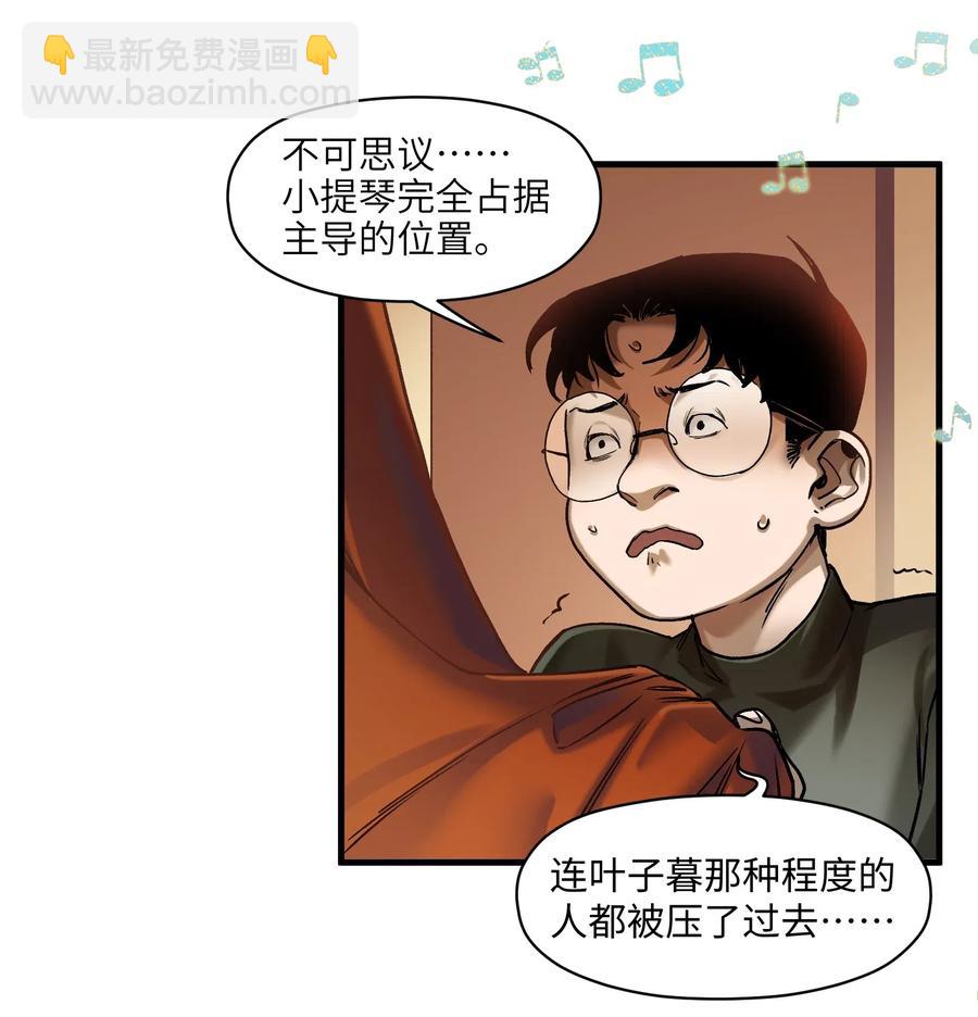 086 把衣服脱下来-第86话