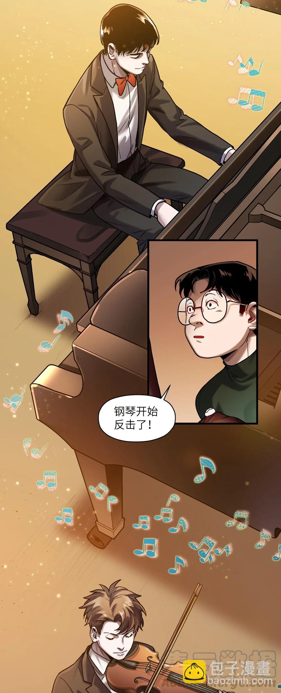 086 把衣服脱下来-第86话
