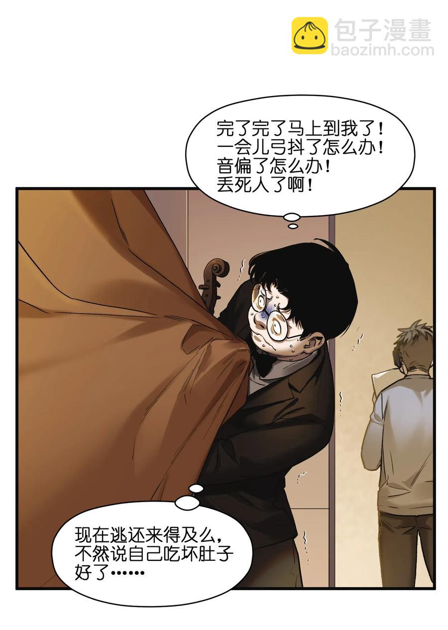 086 把衣服脱下来-第86话