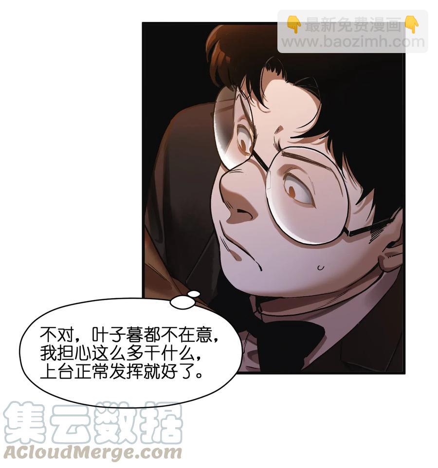 086 把衣服脱下来-第86话