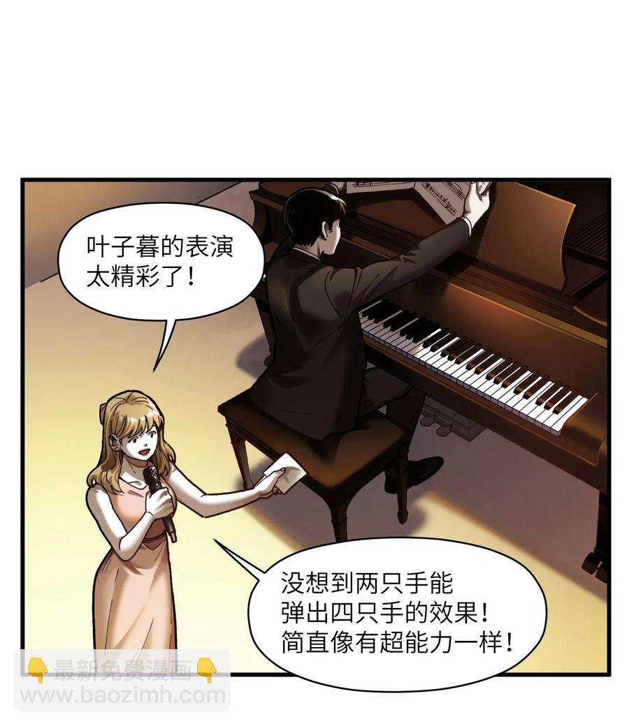 086 把衣服脱下来-第86话