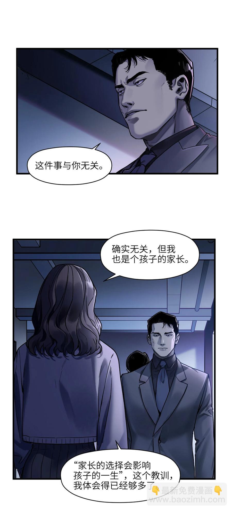 088 不合适吧？-第88话