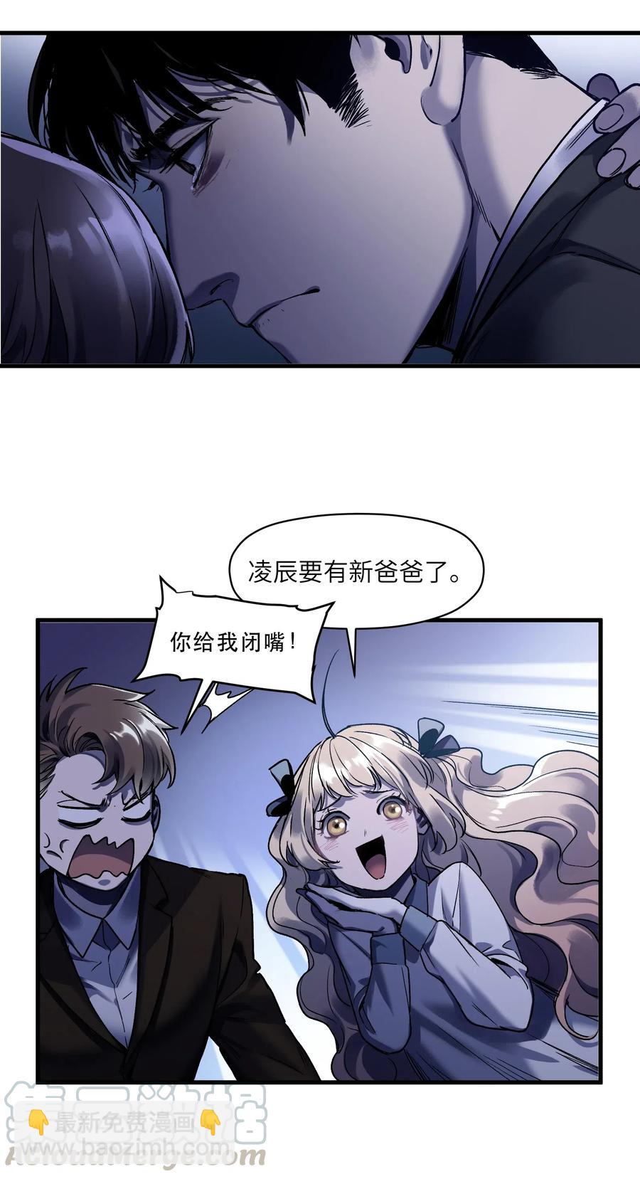 088 不合适吧？-第88话