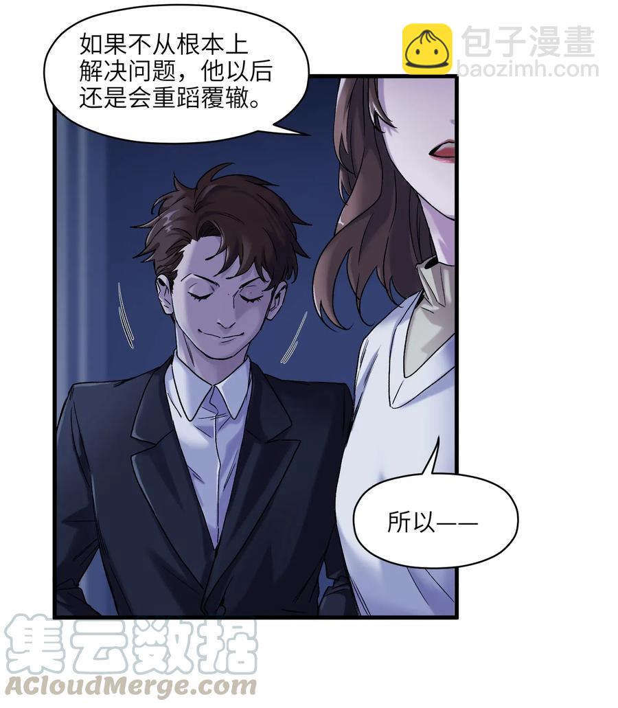 088 不合适吧？-第88话