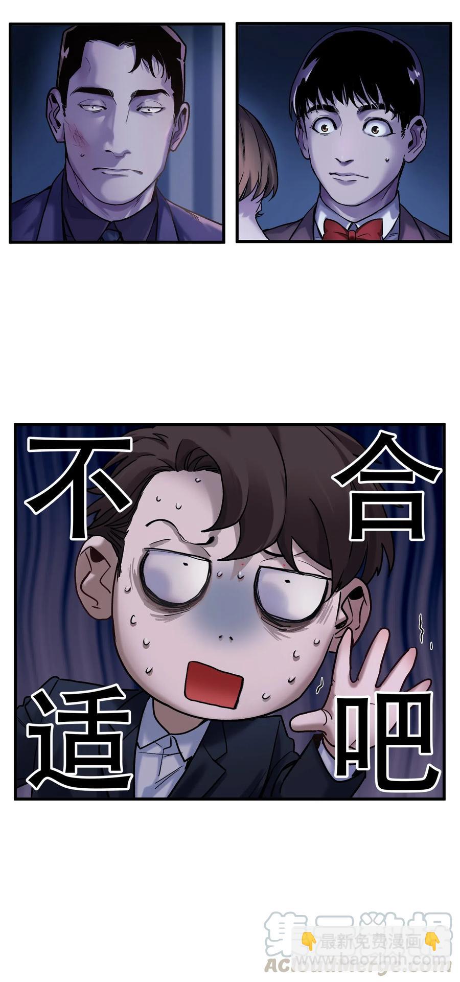 088 不合适吧？-第88话