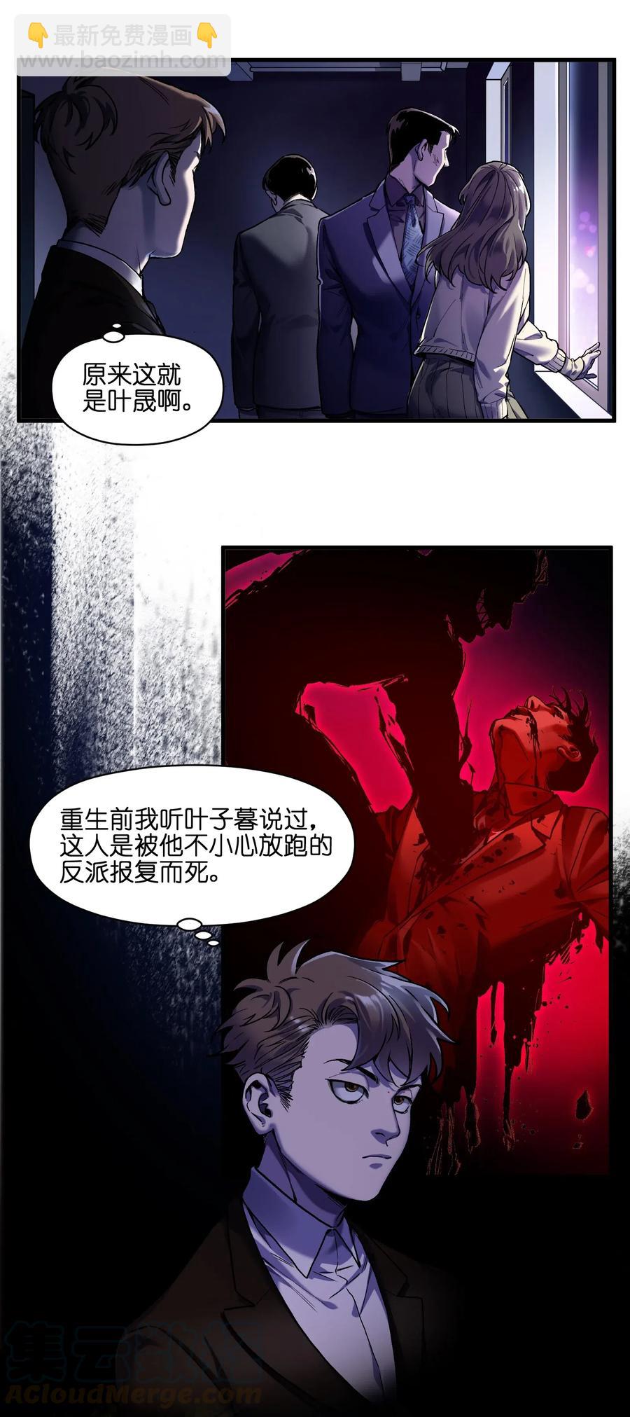088 不合适吧？-第88话