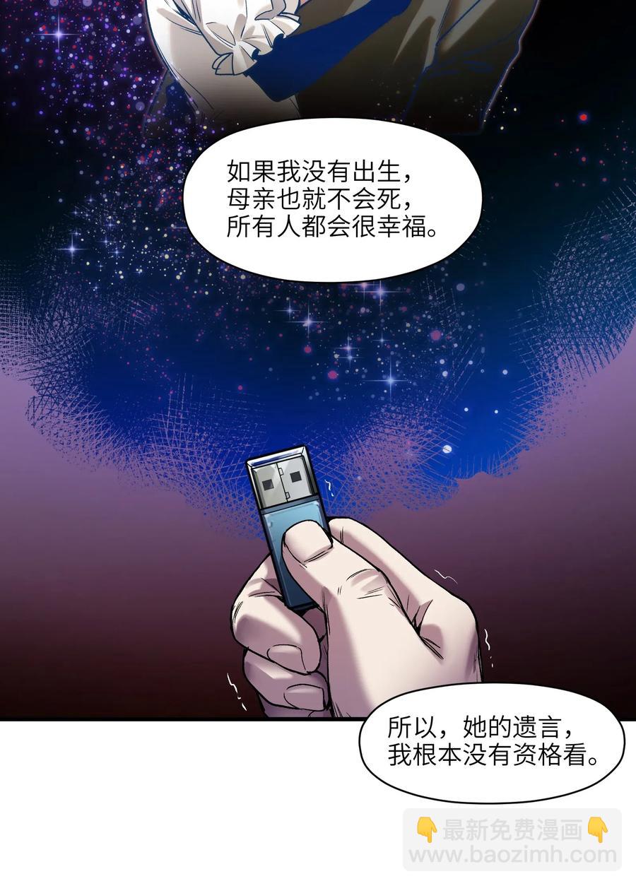 088 不合适吧？-第88话