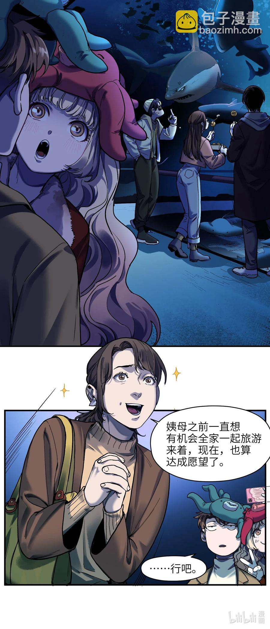 090 他不是正常人！-第90话