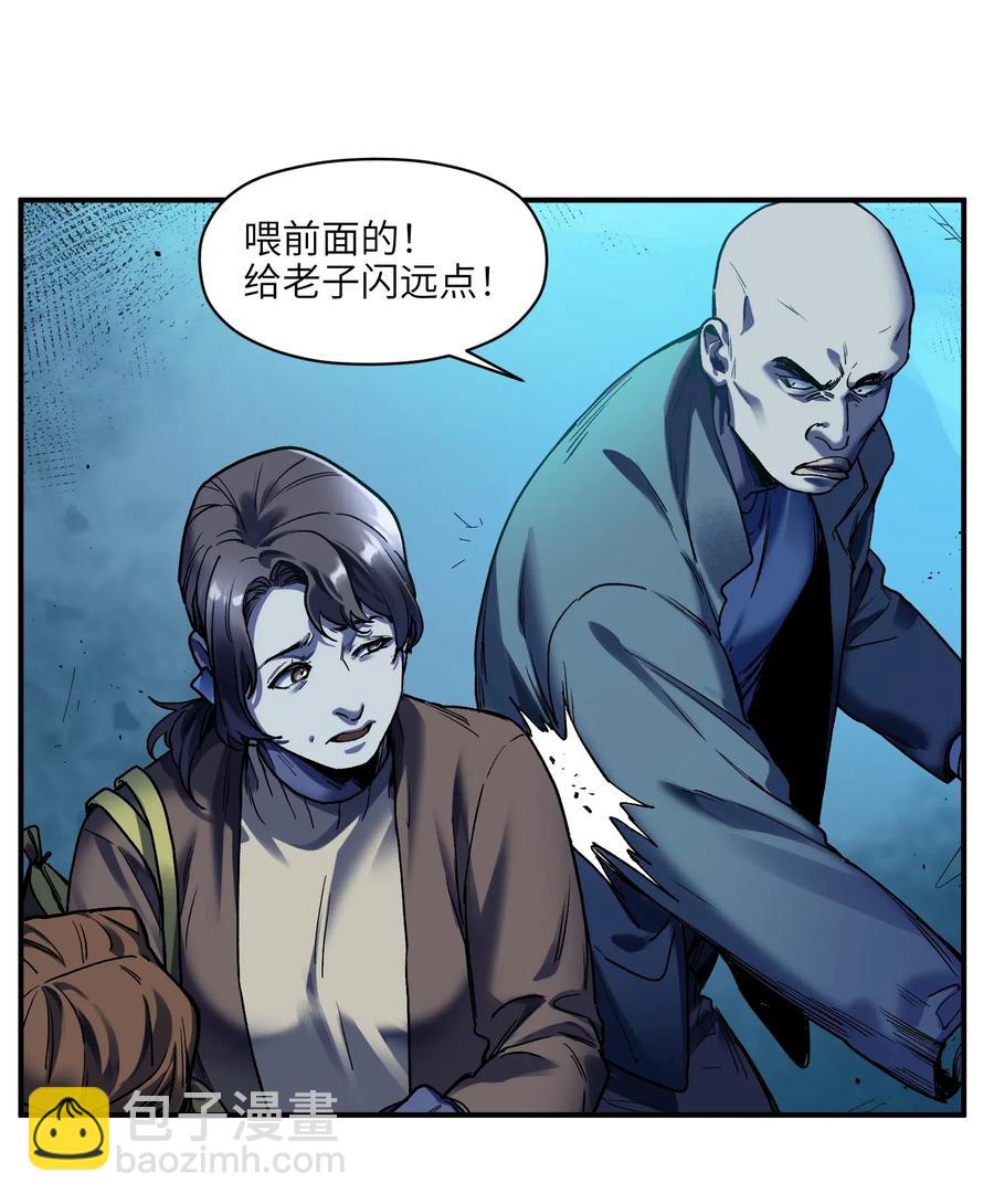 090 他不是正常人！-第90话
