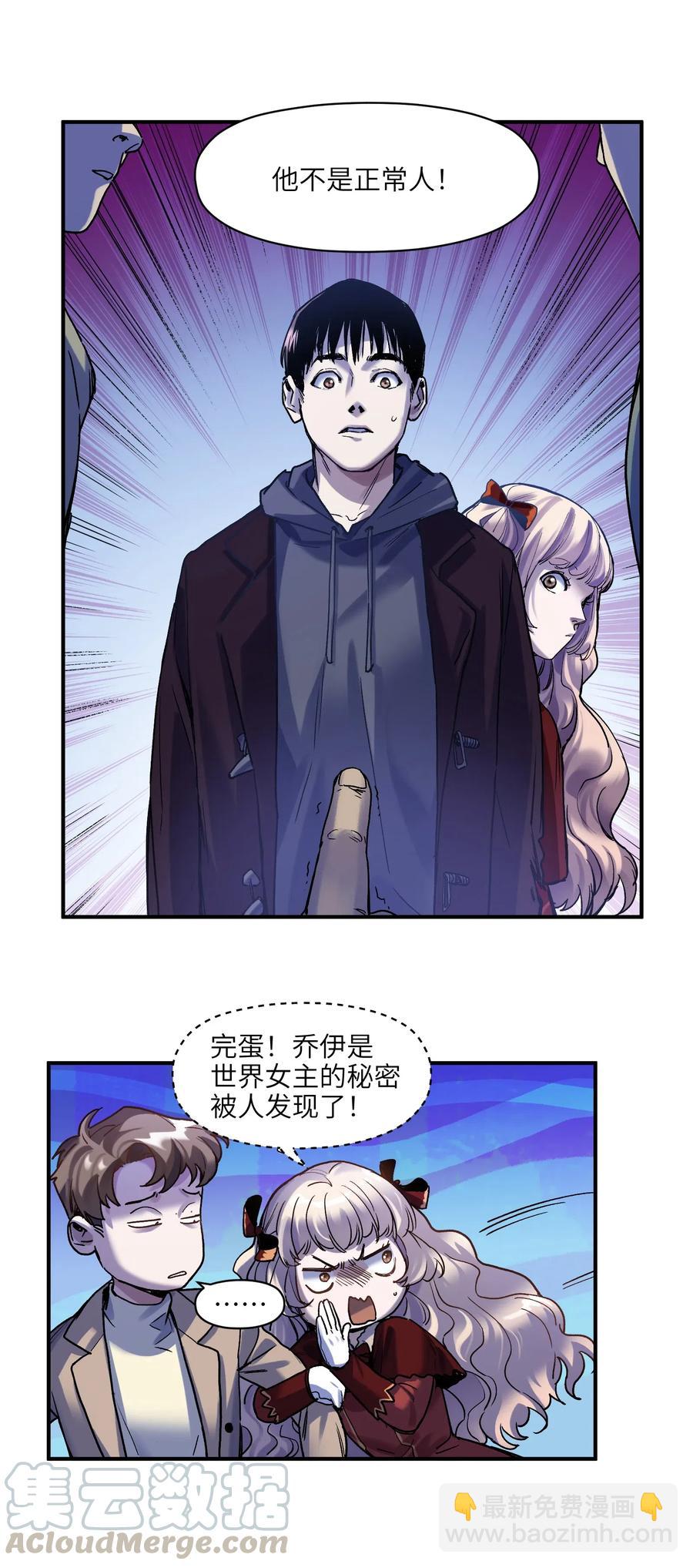 090 他不是正常人！-第90话