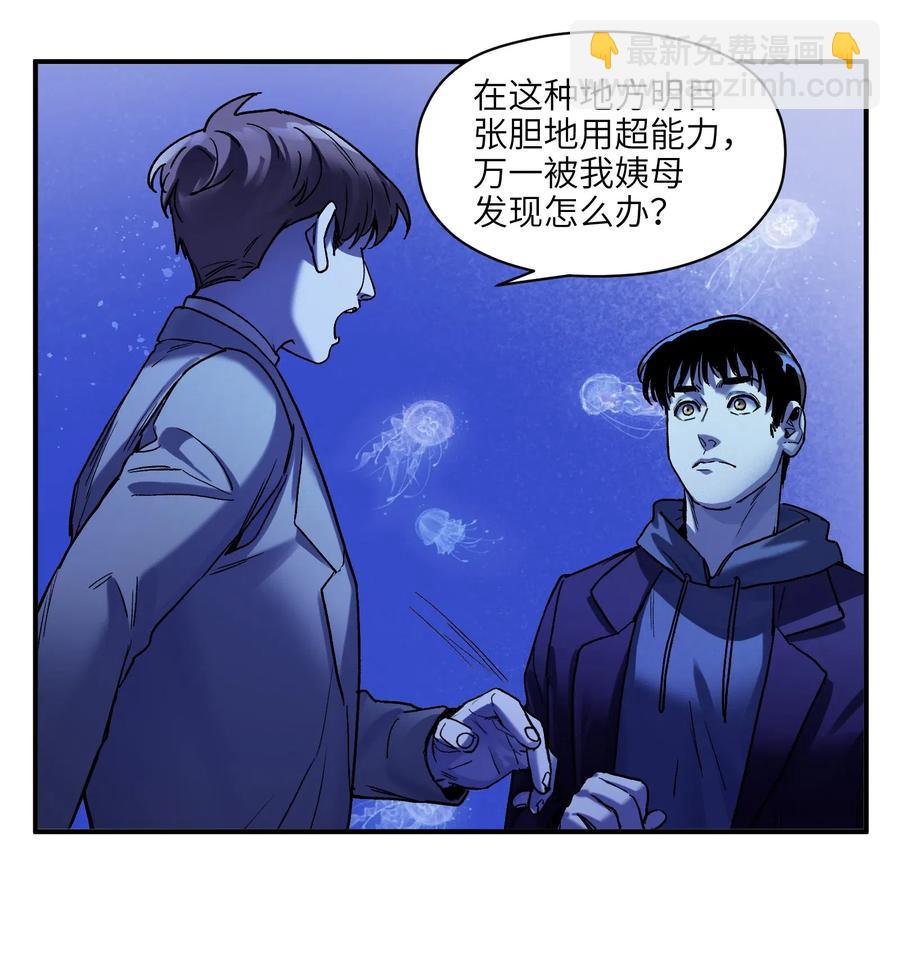 090 他不是正常人！-第90话