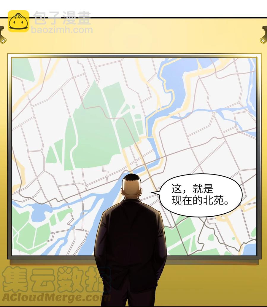 090 他不是正常人！-第90话