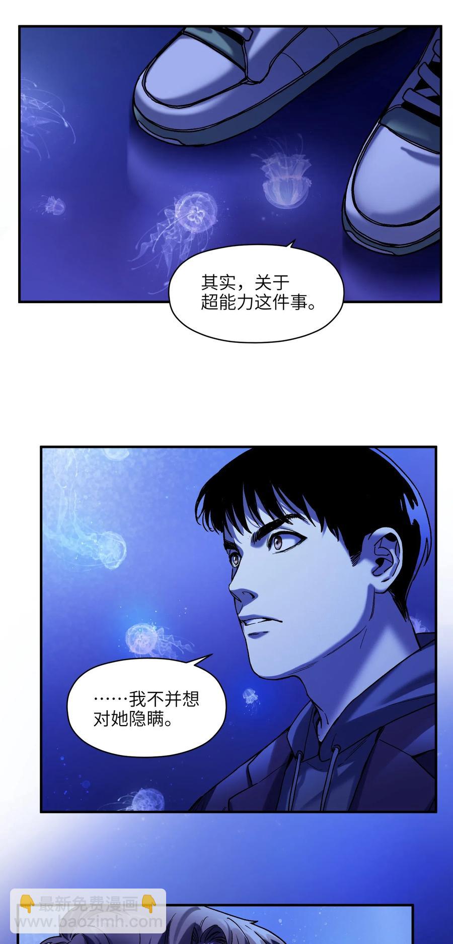 090 他不是正常人！-第90话