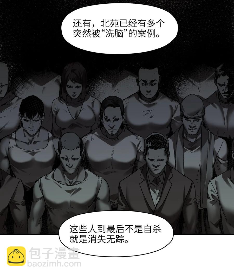090 他不是正常人！-第90话