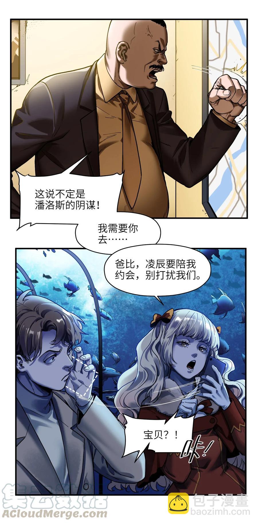 090 他不是正常人！-第90话