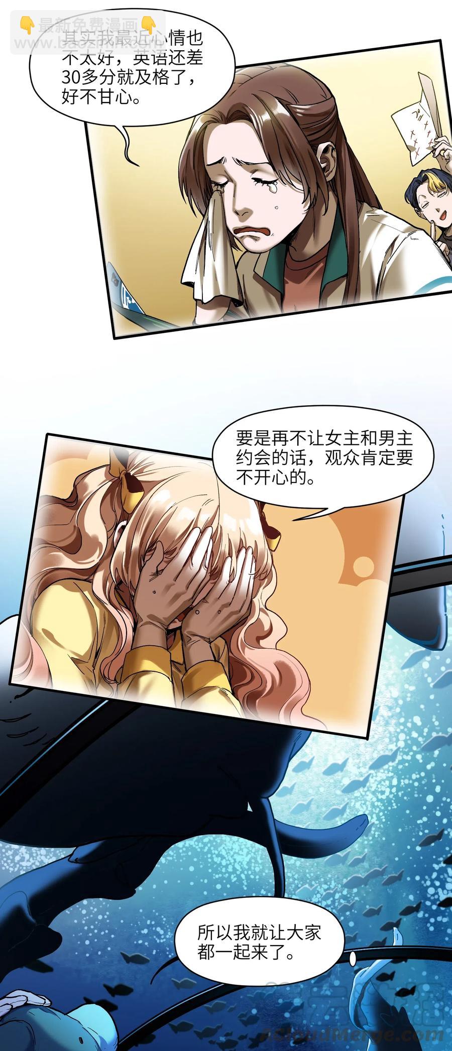 090 他不是正常人！-第90话