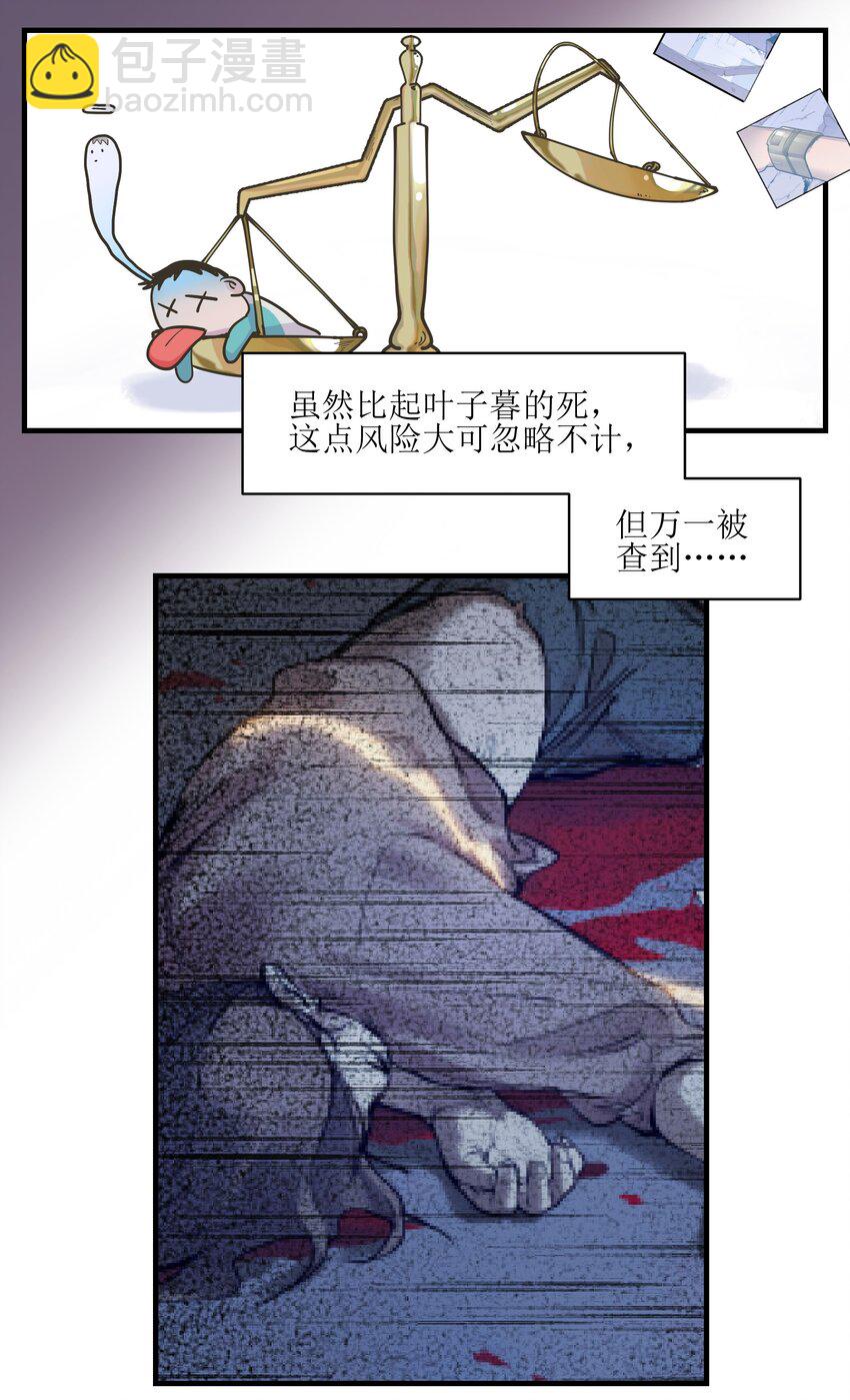 010 相信我就好！(1/2)-第10话
