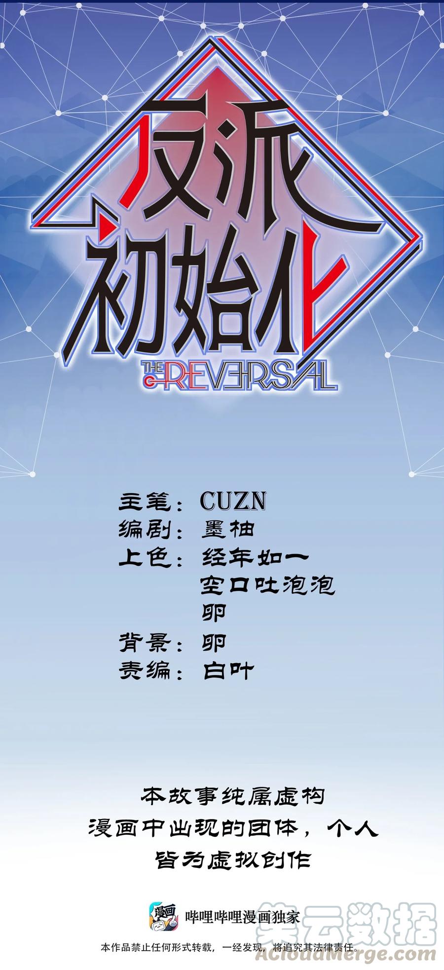 092 我们在未来见过吗？-第92话