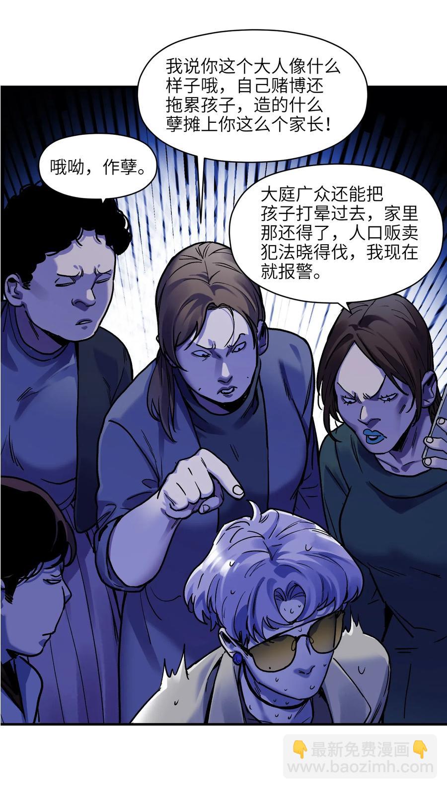 092 我们在未来见过吗？-第92话