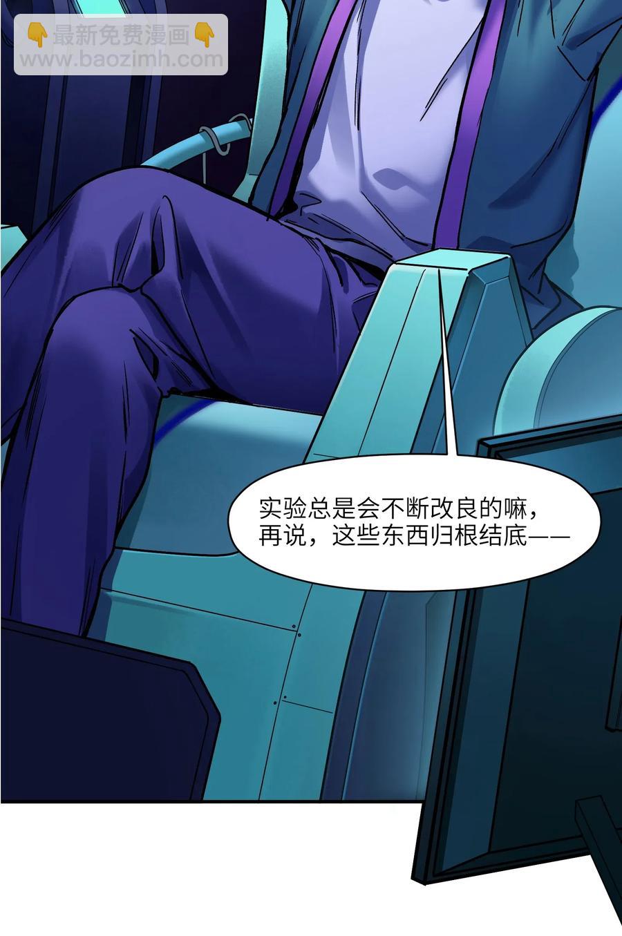 092 我们在未来见过吗？-第92话