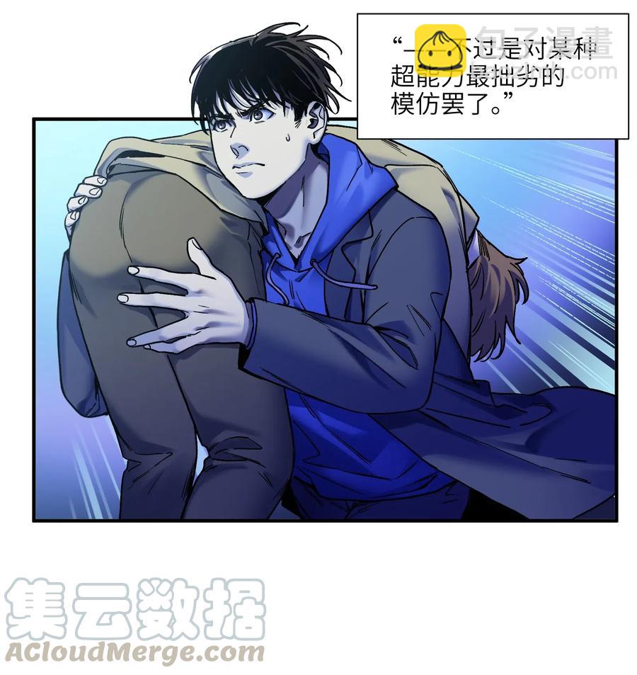 092 我们在未来见过吗？-第92话