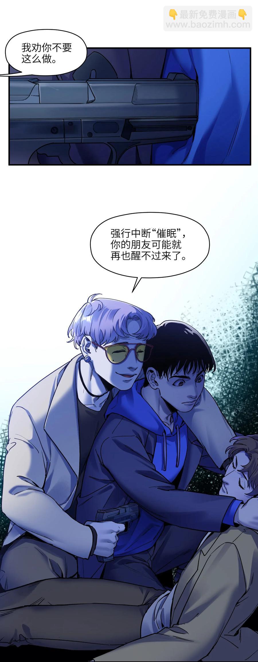 092 我们在未来见过吗？-第92话