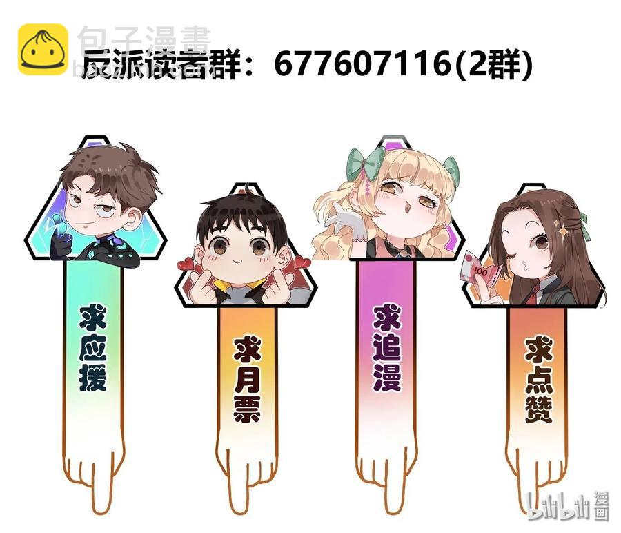 092 我们在未来见过吗？-第92话